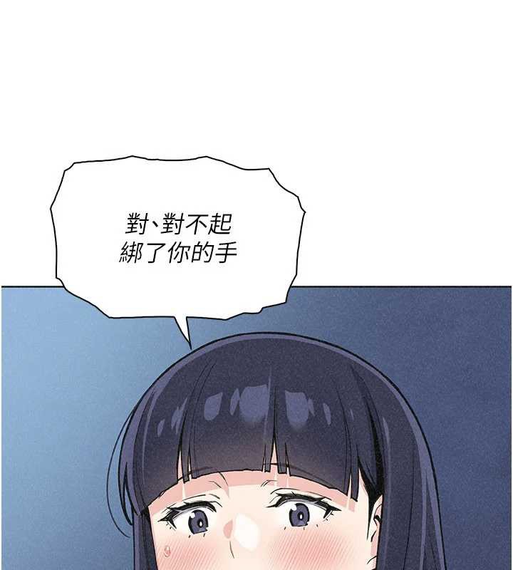 我的掌上明珠第35話-被束縛在床上的爸爸