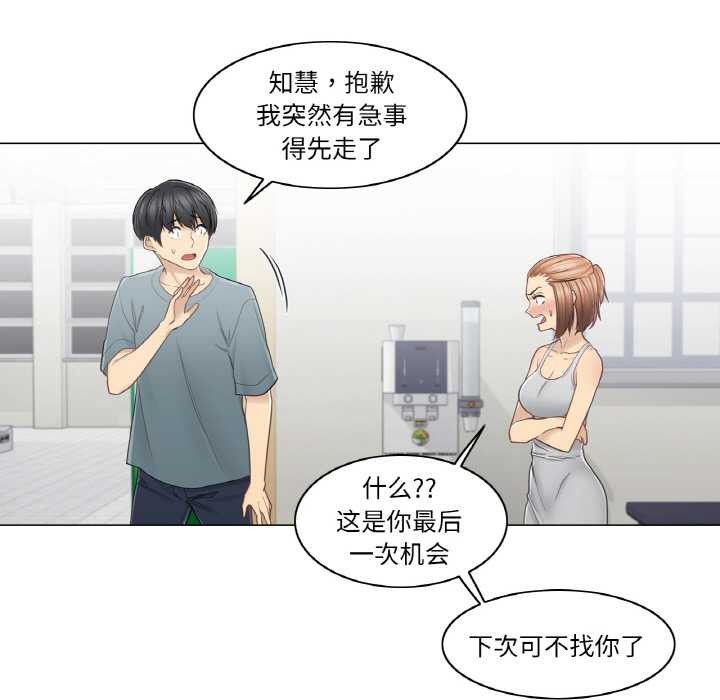 輕觸!解除封印第34話