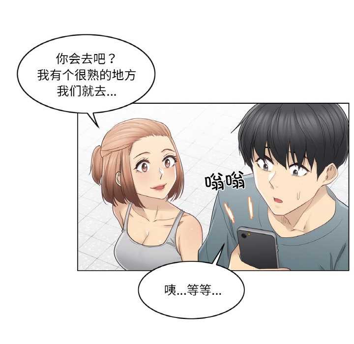 輕觸!解除封印第34話