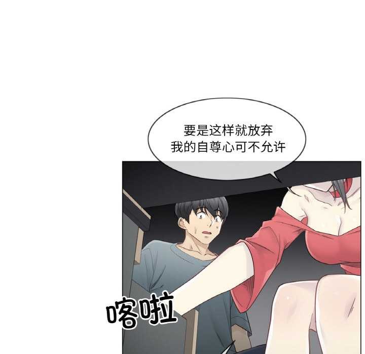 輕觸!解除封印第34話