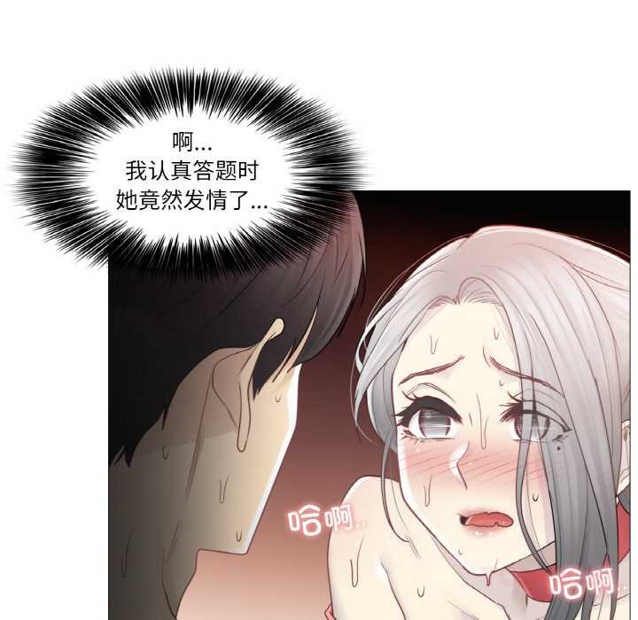 輕觸!解除封印第34話