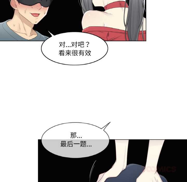 輕觸!解除封印第34話