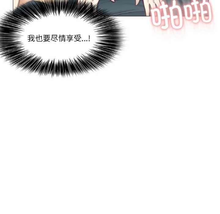 輕觸!解除封印第34話