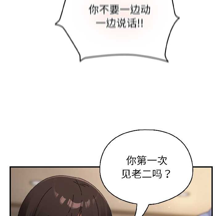 硬也要拍完第16話