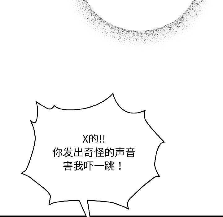 硬也要拍完第16話