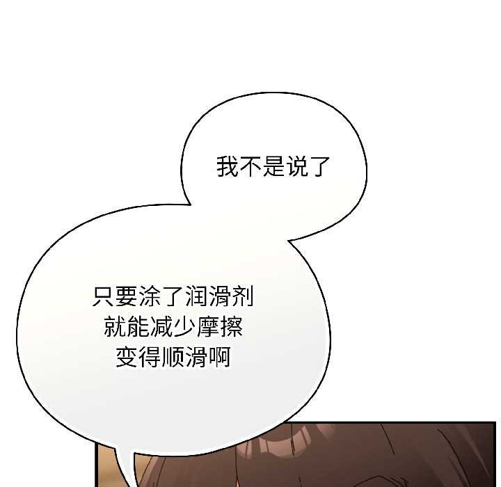 硬也要拍完第16話