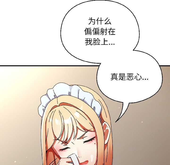 硬也要拍完第16話