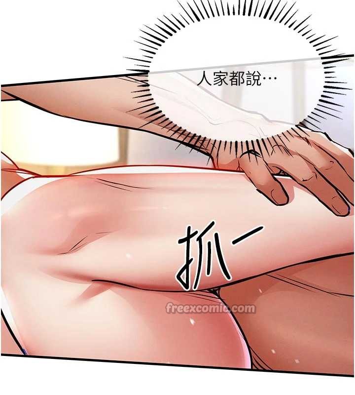 衣錦還鄉第22話-你老婆我玩得很爽