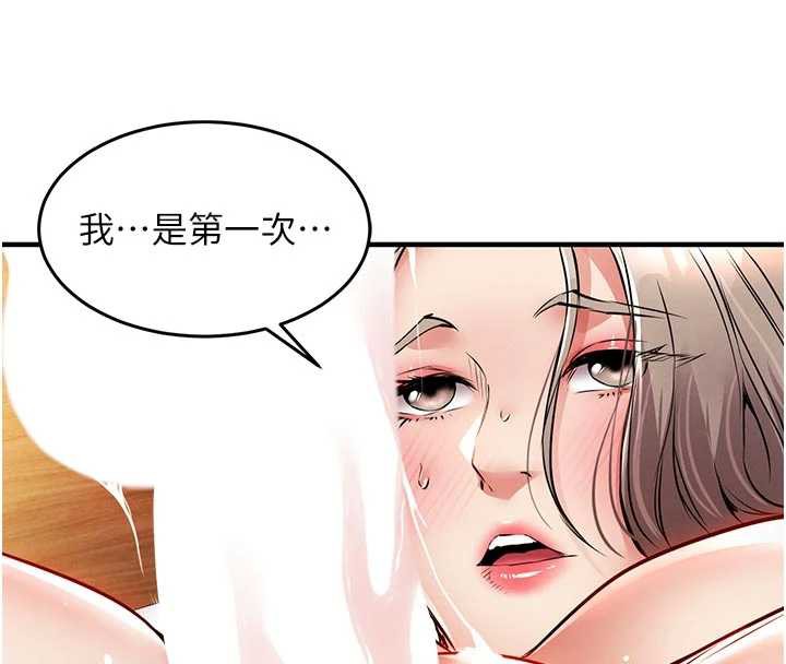 衣錦還鄉第22話-你老婆我玩得很爽