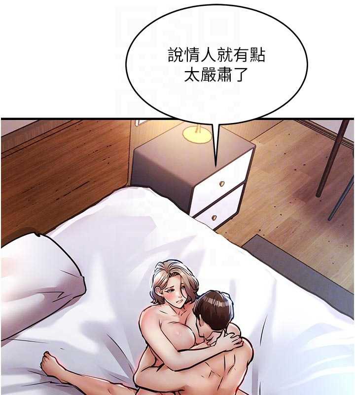 衣錦還鄉第22話-你老婆我玩得很爽