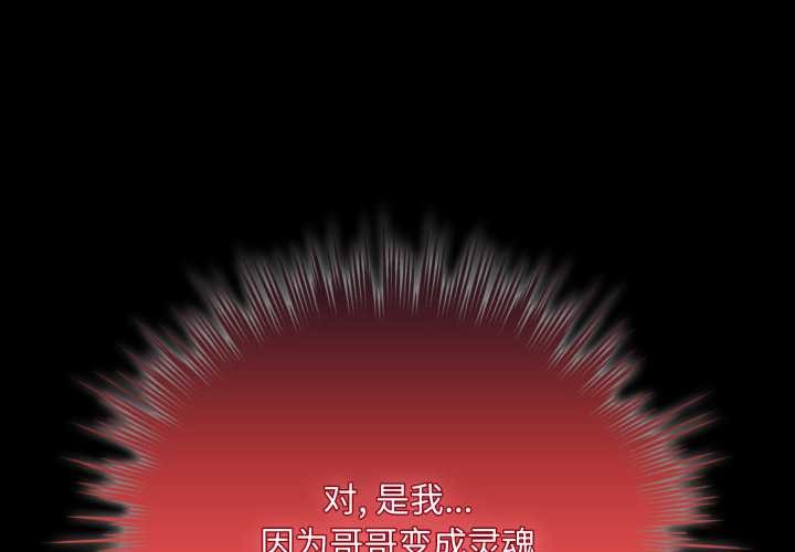 耳邊的初戀鬼神第6話