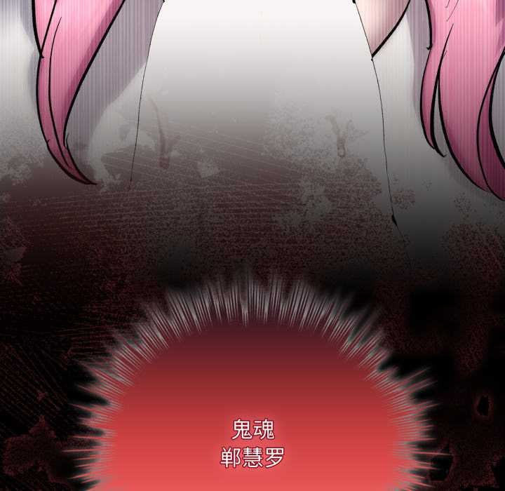 耳邊的初戀鬼神第6話