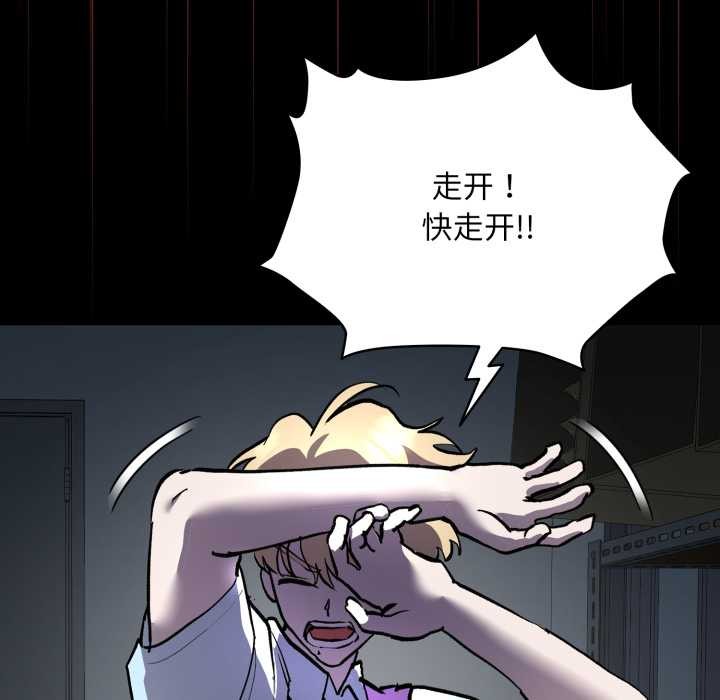 耳邊的初戀鬼神第6話