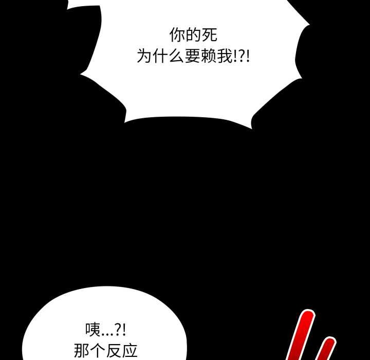 耳邊的初戀鬼神第6話