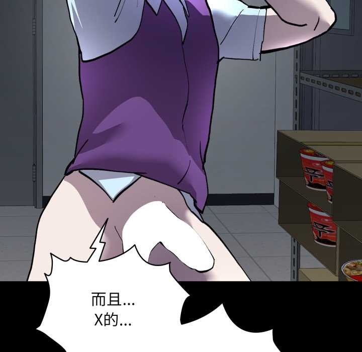 耳邊的初戀鬼神第6話