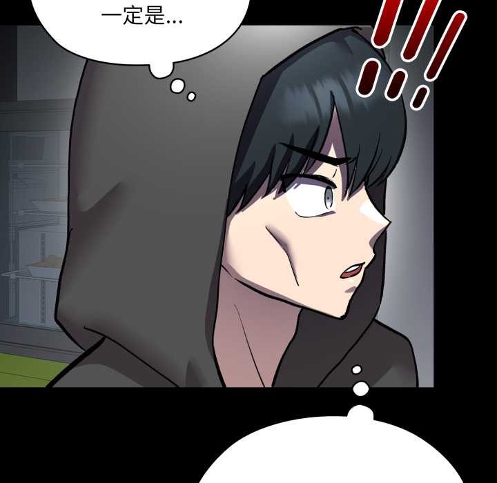 耳邊的初戀鬼神第6話