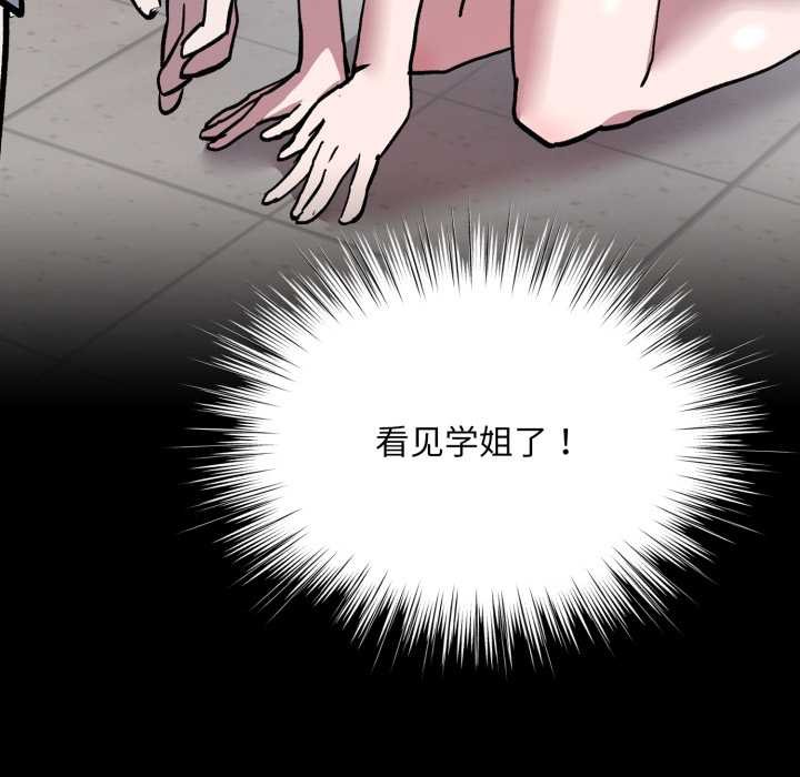 耳邊的初戀鬼神第6話