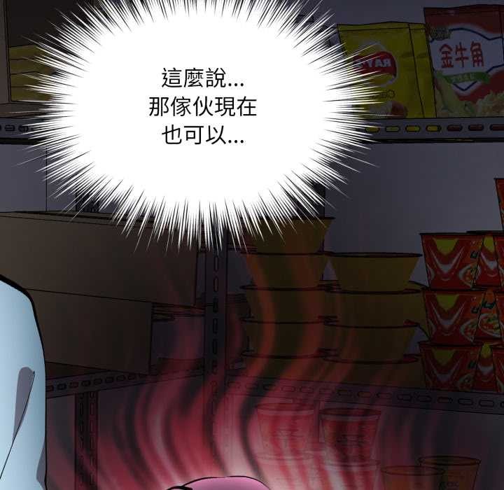 耳邊的初戀鬼神第6話