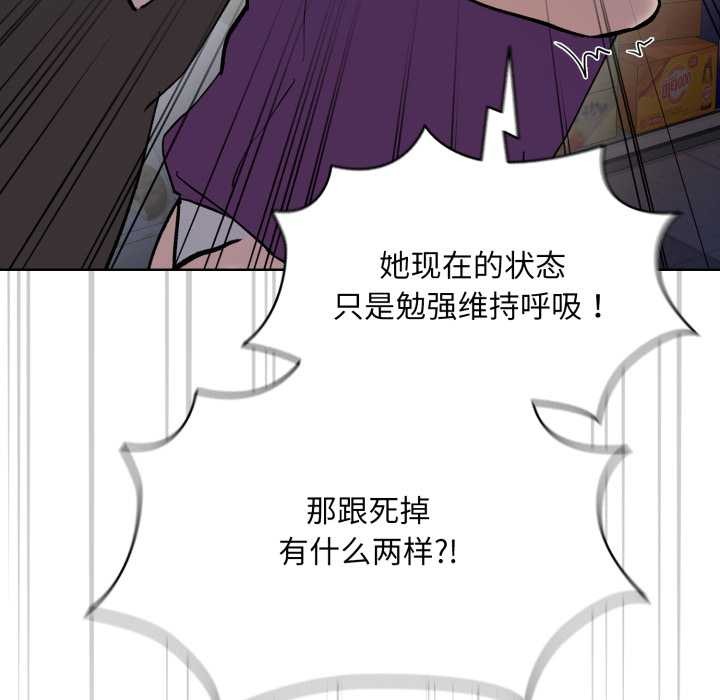 耳邊的初戀鬼神第6話