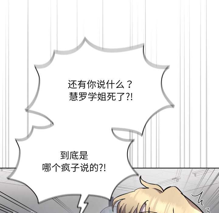 耳邊的初戀鬼神第6話