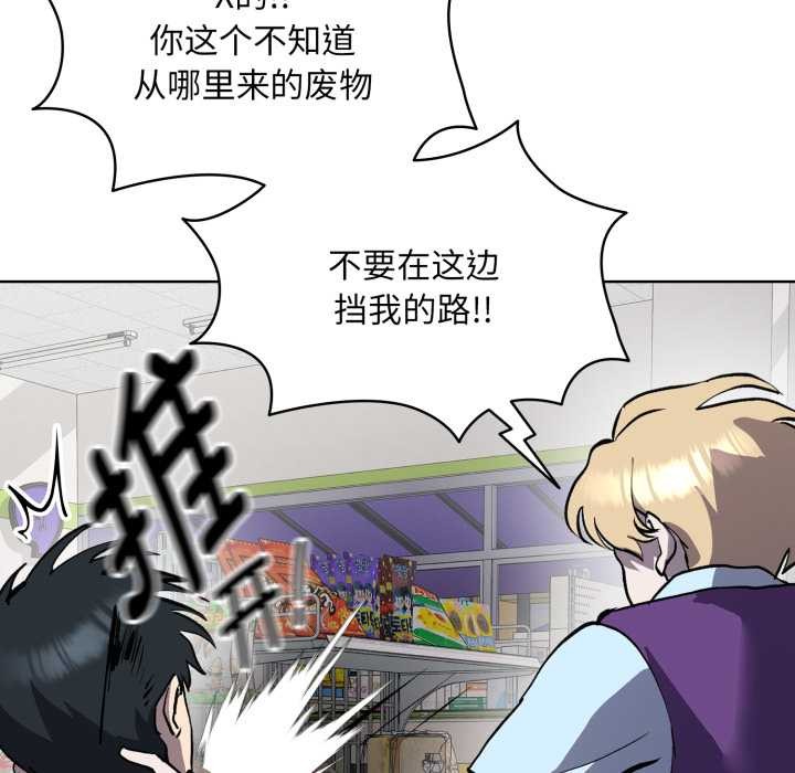 耳邊的初戀鬼神第6話