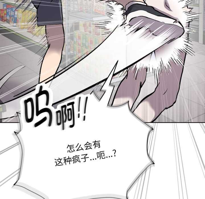 耳邊的初戀鬼神第6話