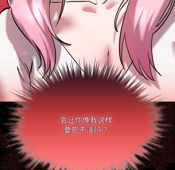 耳邊的初戀鬼神第6話