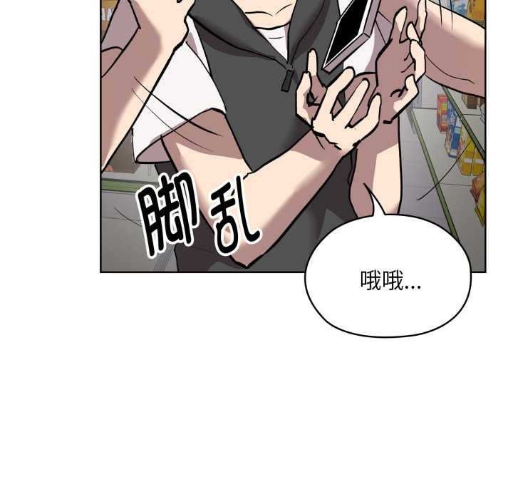 耳邊的初戀鬼神第6話