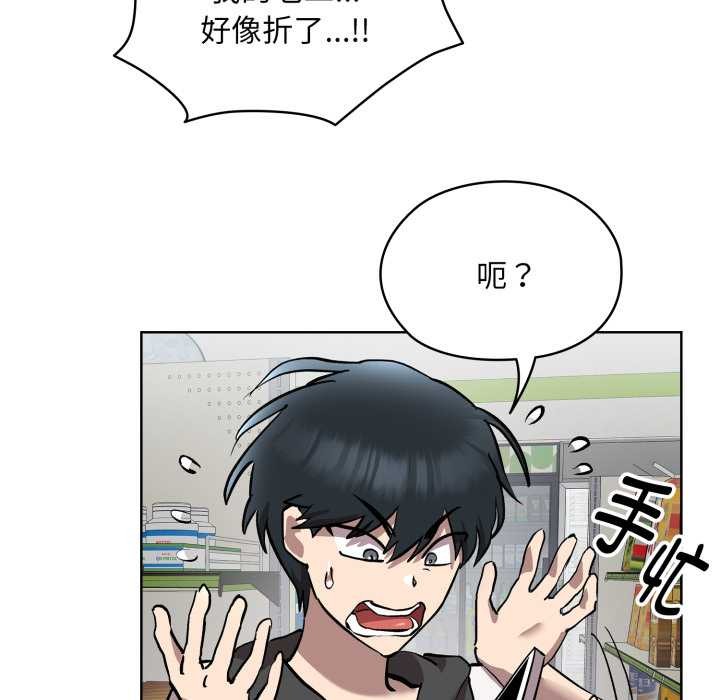 耳邊的初戀鬼神第6話