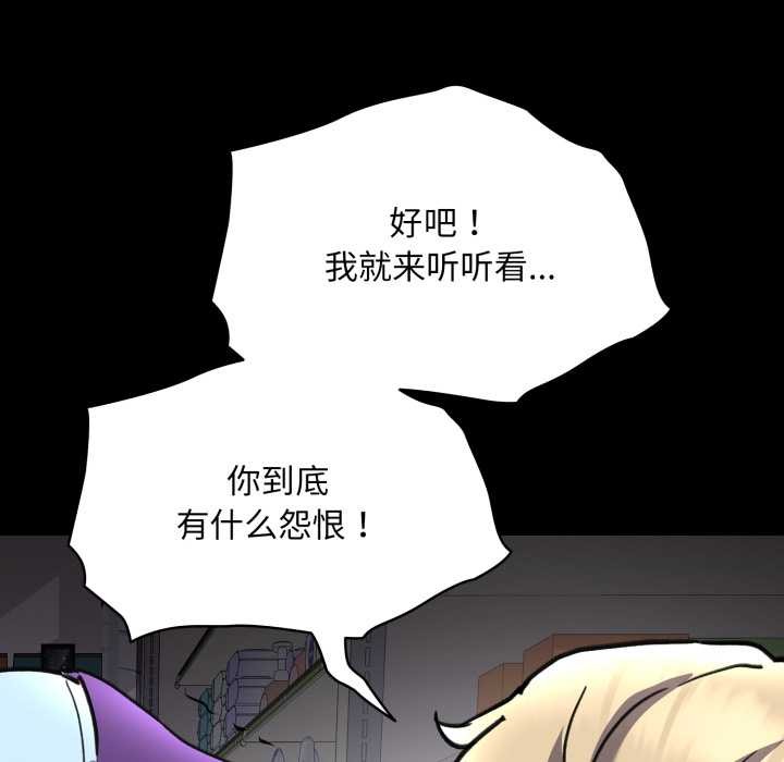 耳邊的初戀鬼神第6話