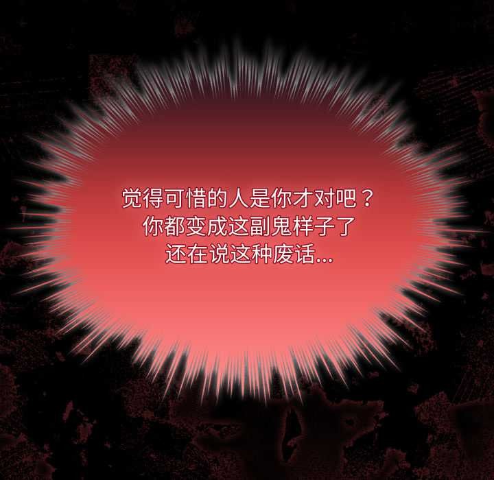 耳邊的初戀鬼神第6話