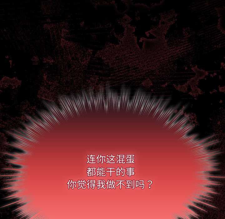 耳邊的初戀鬼神第6話