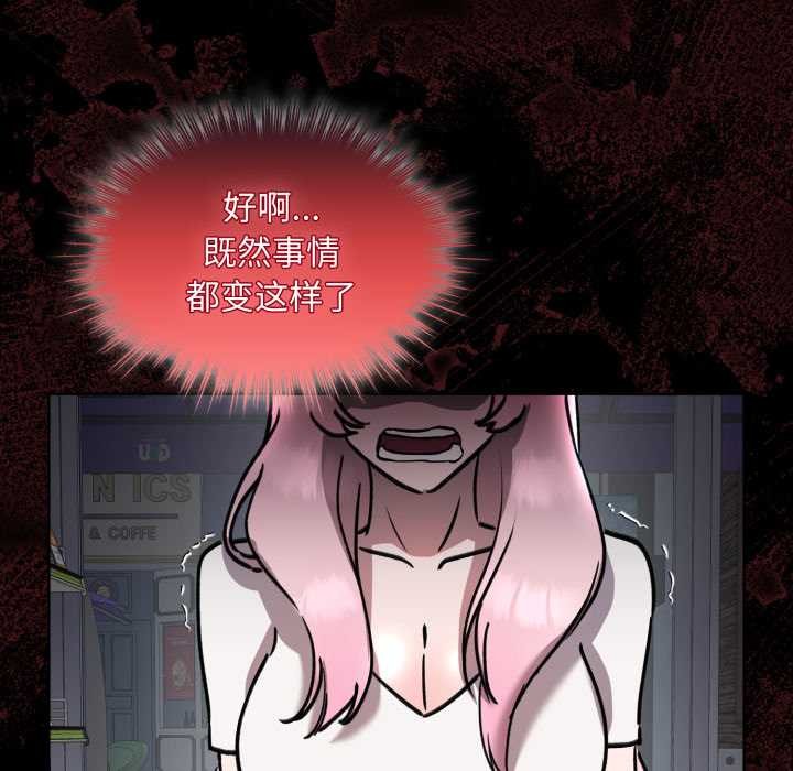 耳邊的初戀鬼神第6話