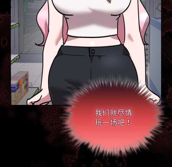 耳邊的初戀鬼神第6話