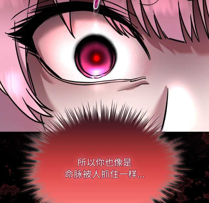 耳邊的初戀鬼神第6話