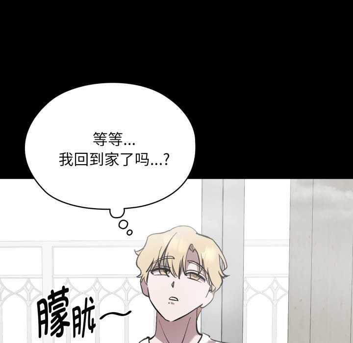 耳邊的初戀鬼神第6話