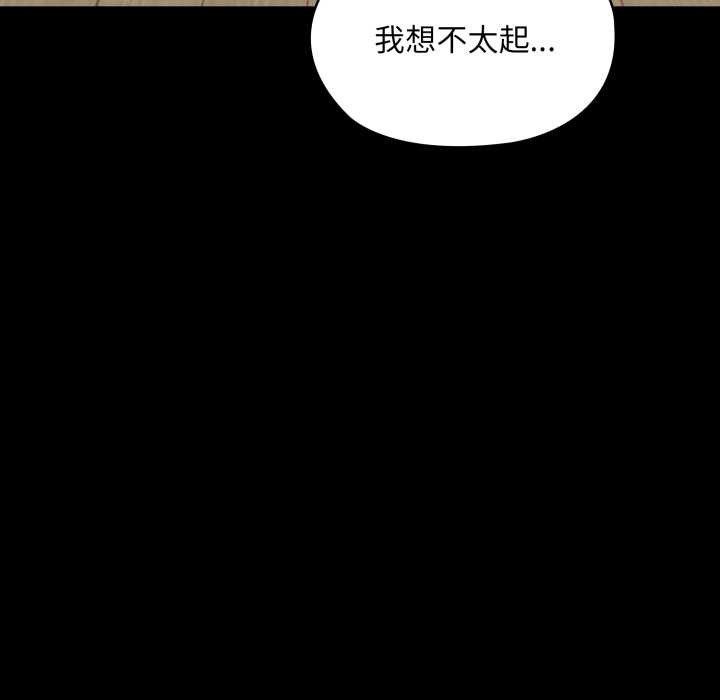 耳邊的初戀鬼神第6話