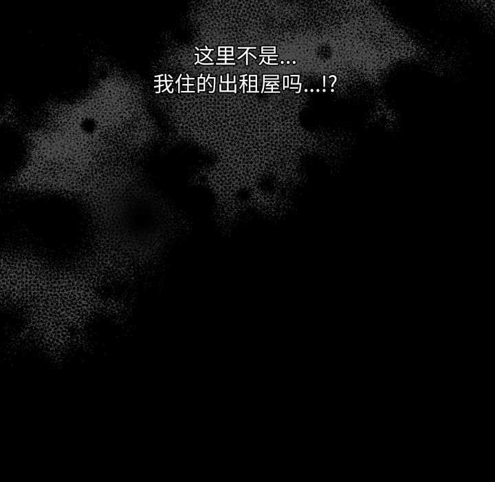 耳邊的初戀鬼神第6話