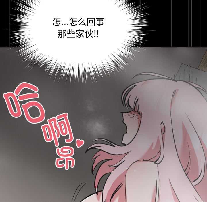 耳邊的初戀鬼神第6話