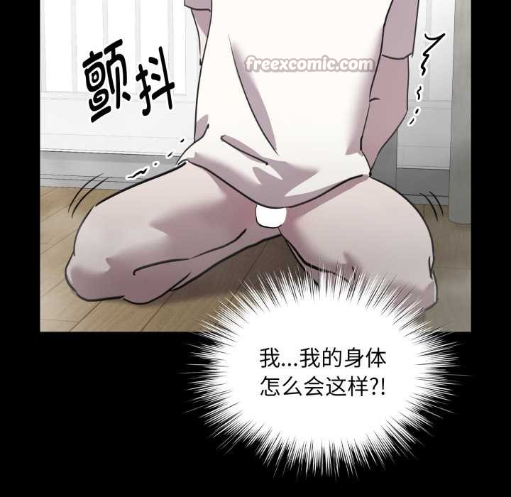 耳邊的初戀鬼神第6話