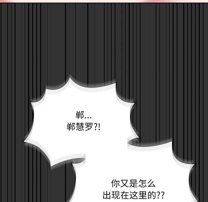 耳邊的初戀鬼神第6話