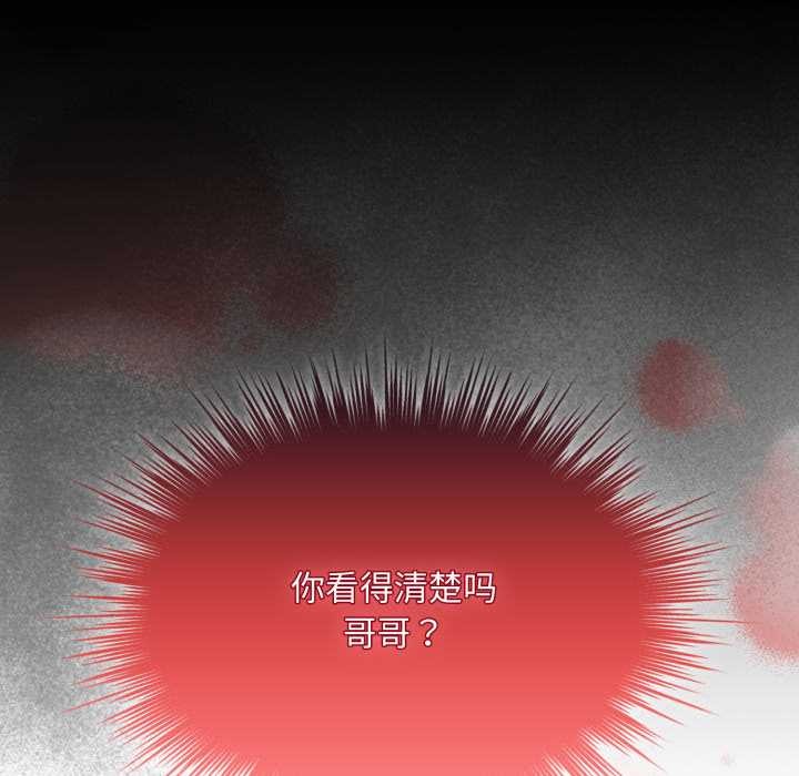 耳邊的初戀鬼神第6話