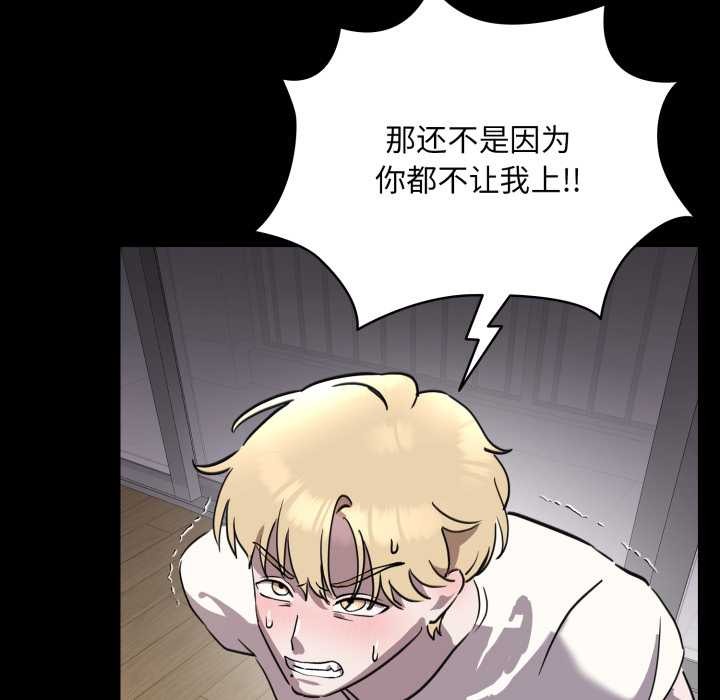 耳邊的初戀鬼神第6話