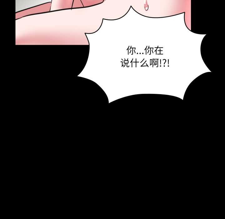 耳邊的初戀鬼神第6話