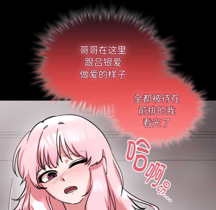 耳邊的初戀鬼神第6話