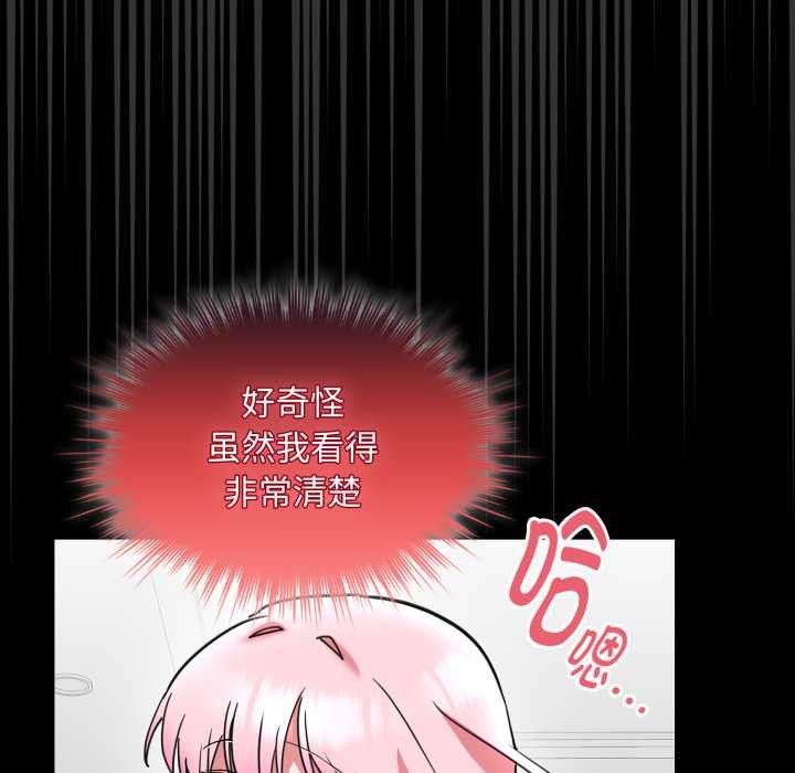 耳邊的初戀鬼神第6話