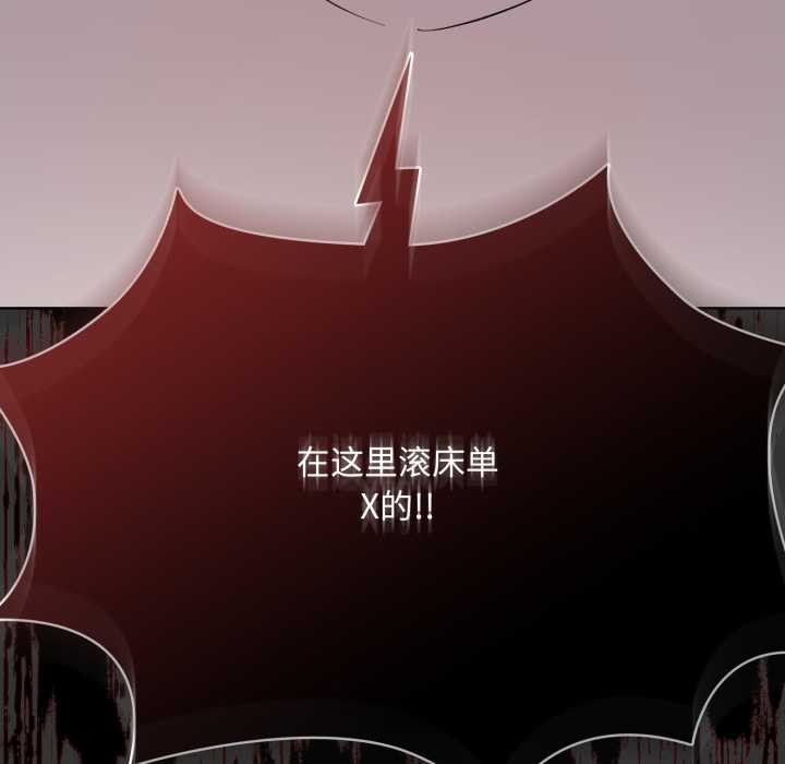 耳邊的初戀鬼神第6話