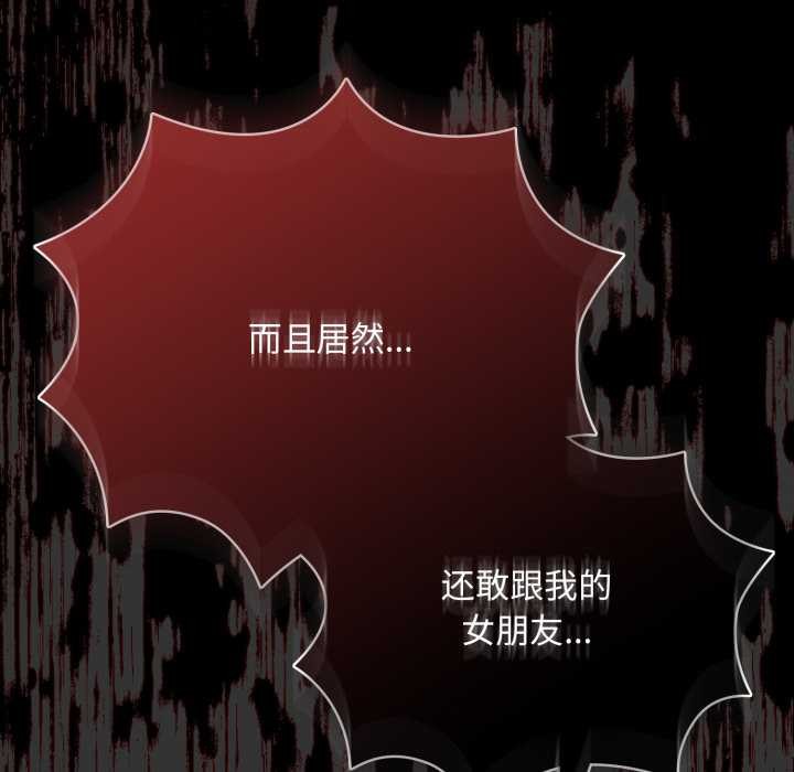 耳邊的初戀鬼神第6話