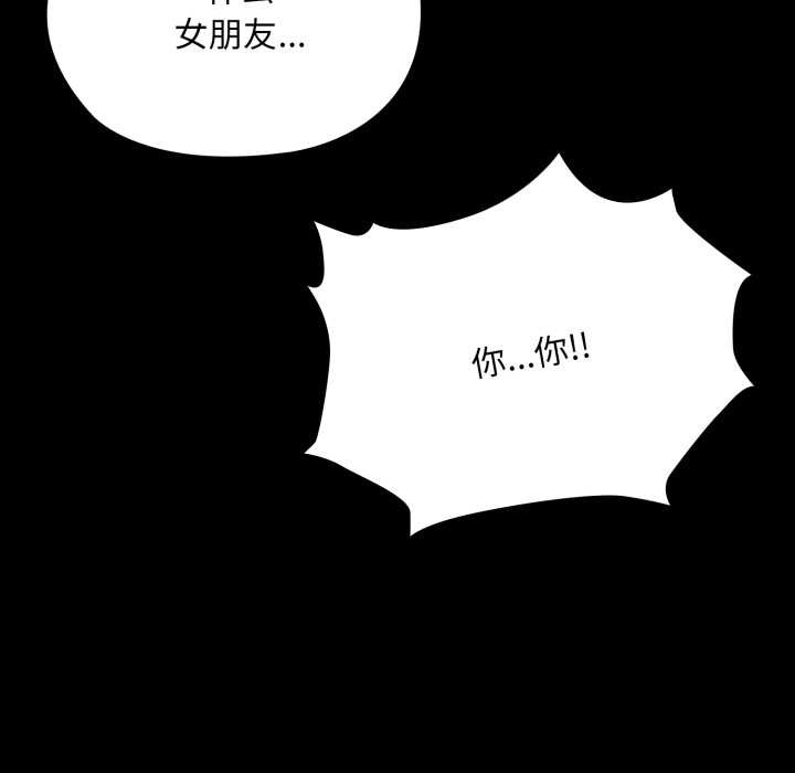 耳邊的初戀鬼神第6話