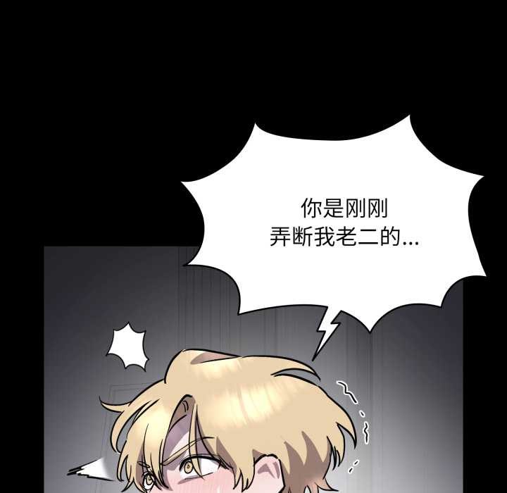 耳邊的初戀鬼神第6話